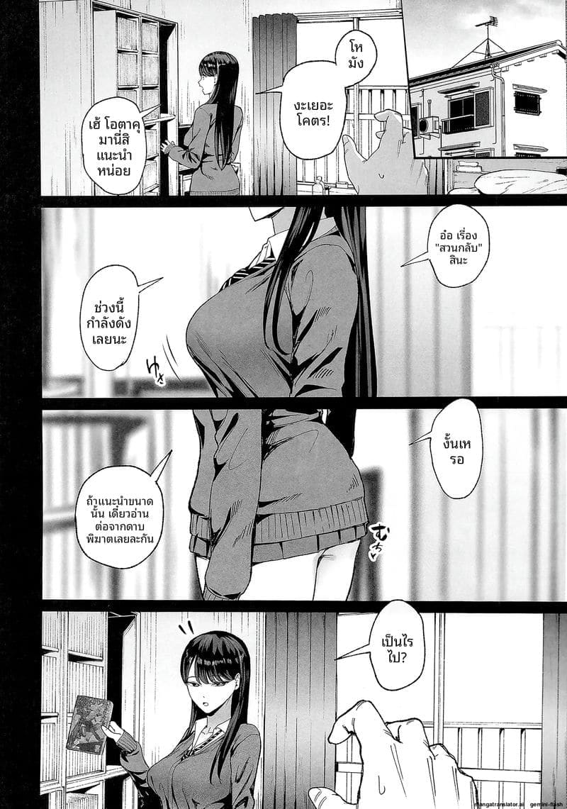 ตอนหลับ… แอบเย็ด